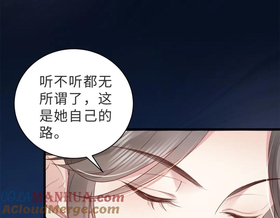 《快穿：病娇大佬他好黏人》第9话 是在约会吗？ 第55页