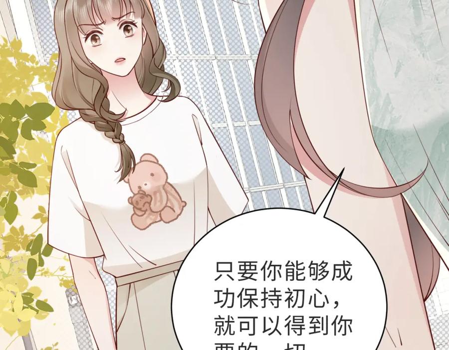 《快穿：病娇大佬他好黏人》第9话 是在约会吗？ 第41页