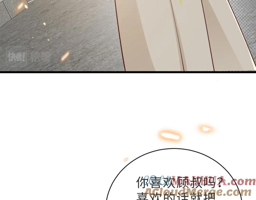 《快穿：病娇大佬他好黏人》第9话 是在约会吗？ 第37页