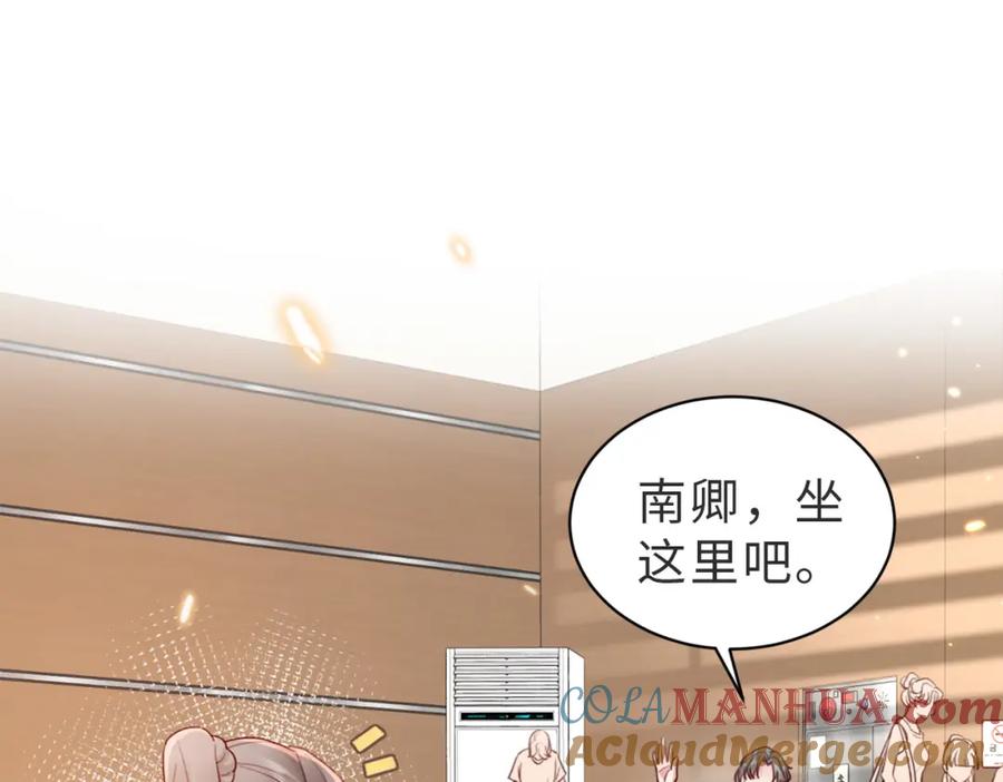《快穿：病娇大佬他好黏人》第9话 是在约会吗？ 第43页