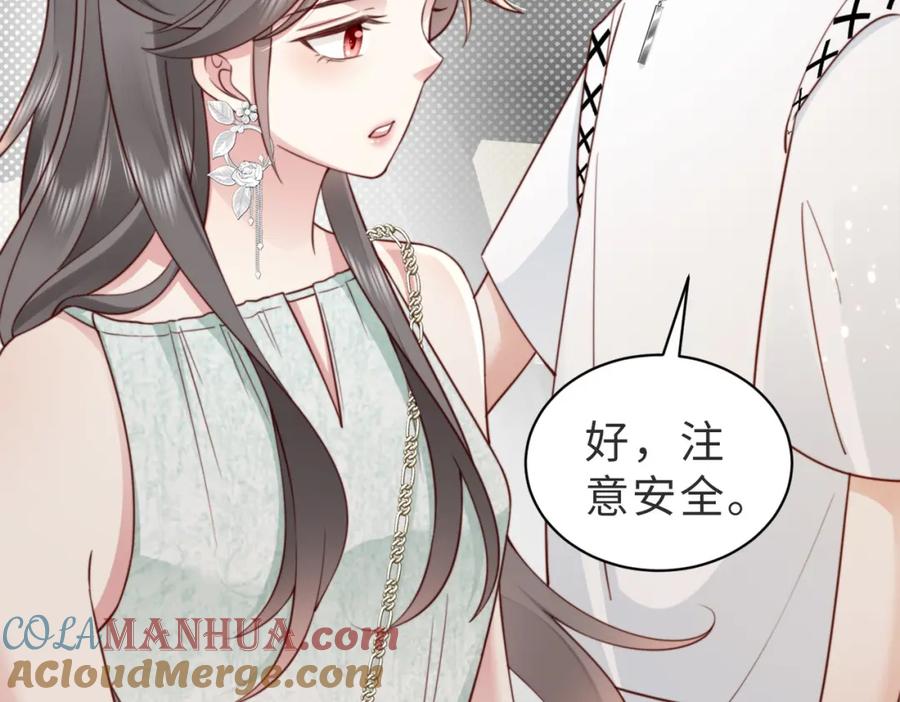 《快穿：病娇大佬他好黏人》第9话 是在约会吗？ 第13页