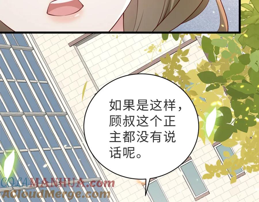 《快穿：病娇大佬他好黏人》第9话 是在约会吗？ 第34页