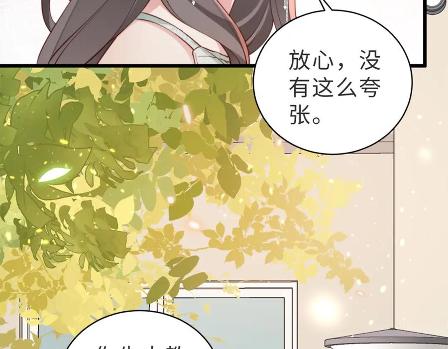 《快穿：病娇大佬他好黏人》第9话 是在约会吗？ 第11页