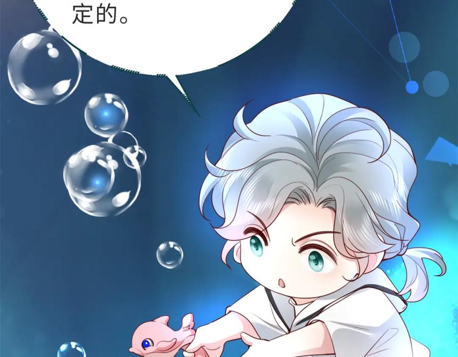 《快穿：病娇大佬他好黏人》第9话 是在约会吗？ 第57页