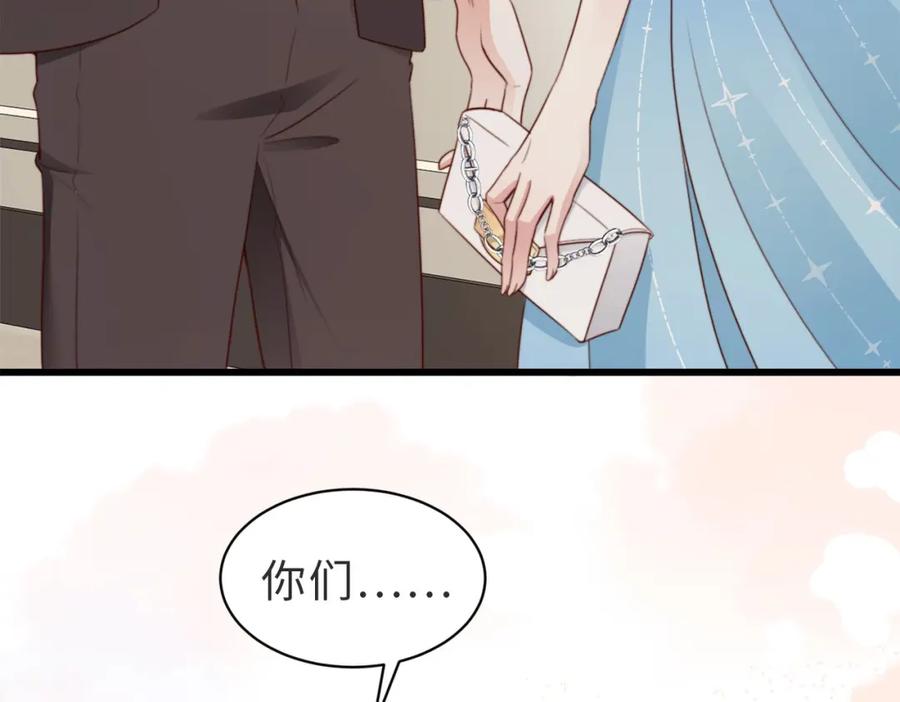 《快穿：病娇大佬他好黏人》第9话 是在约会吗？ 第93页