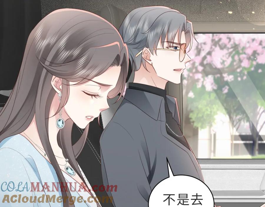 《快穿：病娇大佬他好黏人》第10话 你就不怕我慢一秒吗？！ 第82页