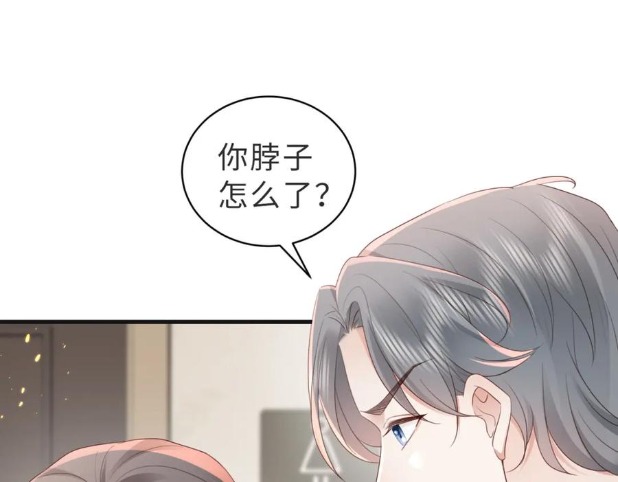 《快穿：病娇大佬他好黏人》第10话 你就不怕我慢一秒吗？！ 第68页