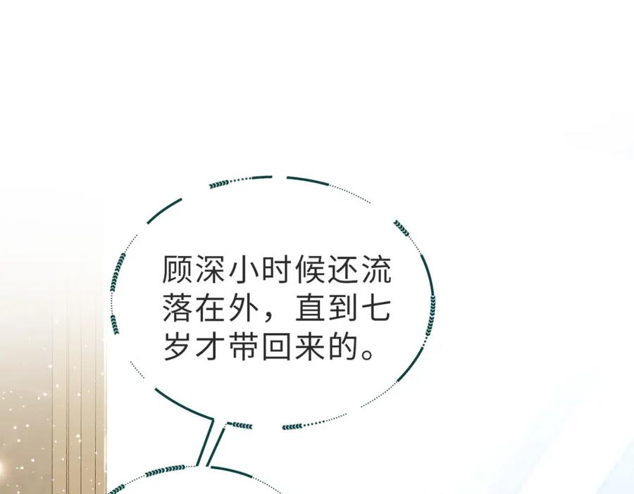《快穿：病娇大佬他好黏人》第10话 你就不怕我慢一秒吗？！ 第26页