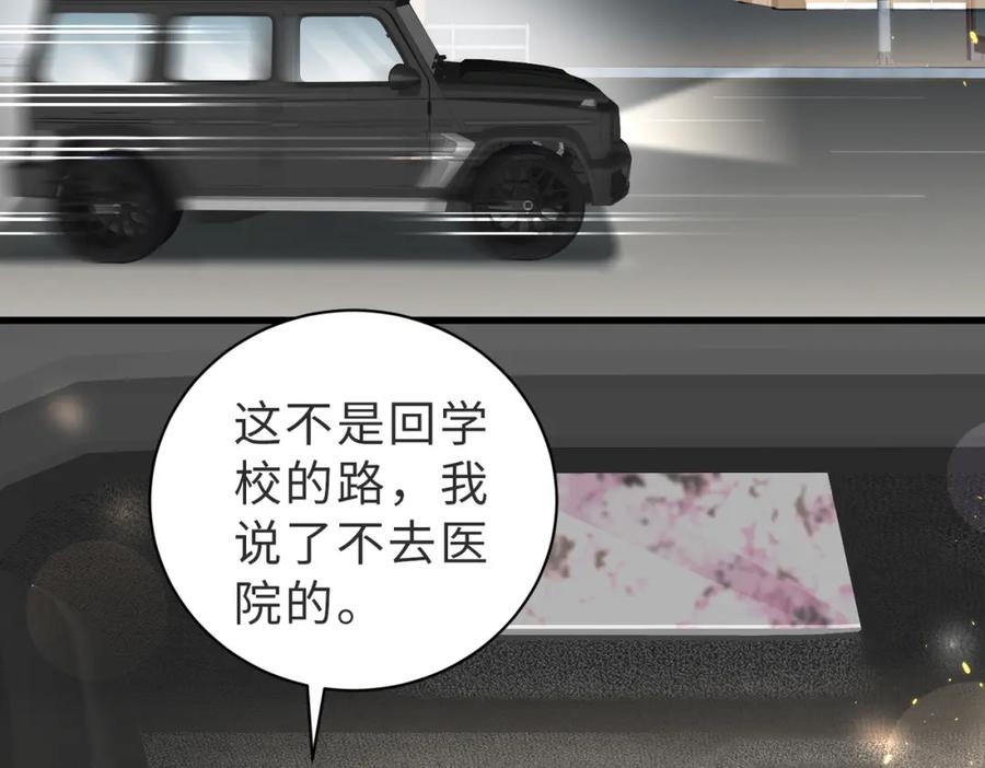 《快穿：病娇大佬他好黏人》第10话 你就不怕我慢一秒吗？！ 第81页