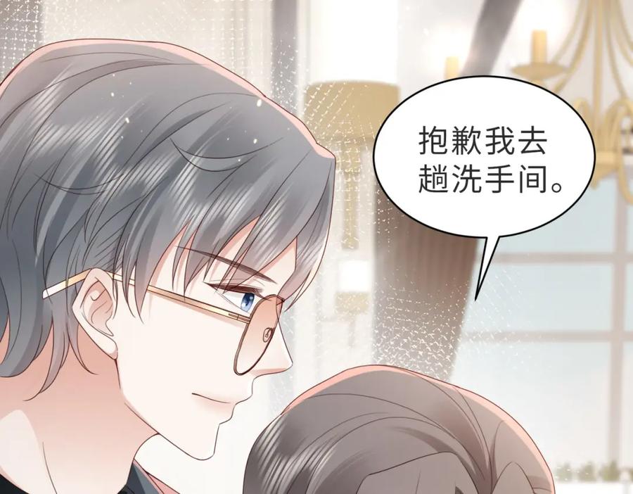 《快穿：病娇大佬他好黏人》第10话 你就不怕我慢一秒吗？！ 第21页