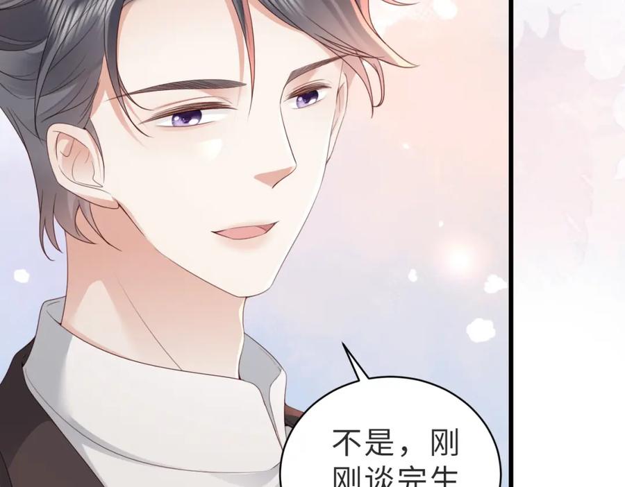 《快穿：病娇大佬他好黏人》第10话 你就不怕我慢一秒吗？！ 第9页