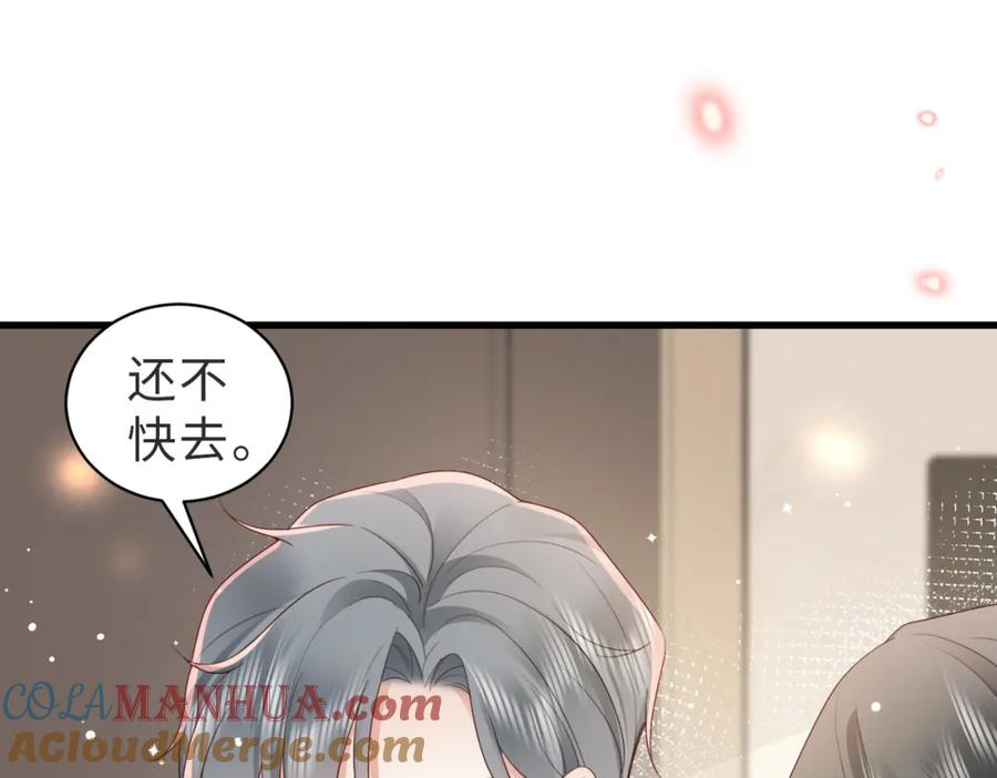 《快穿：病娇大佬他好黏人》第10话 你就不怕我慢一秒吗？！ 第58页