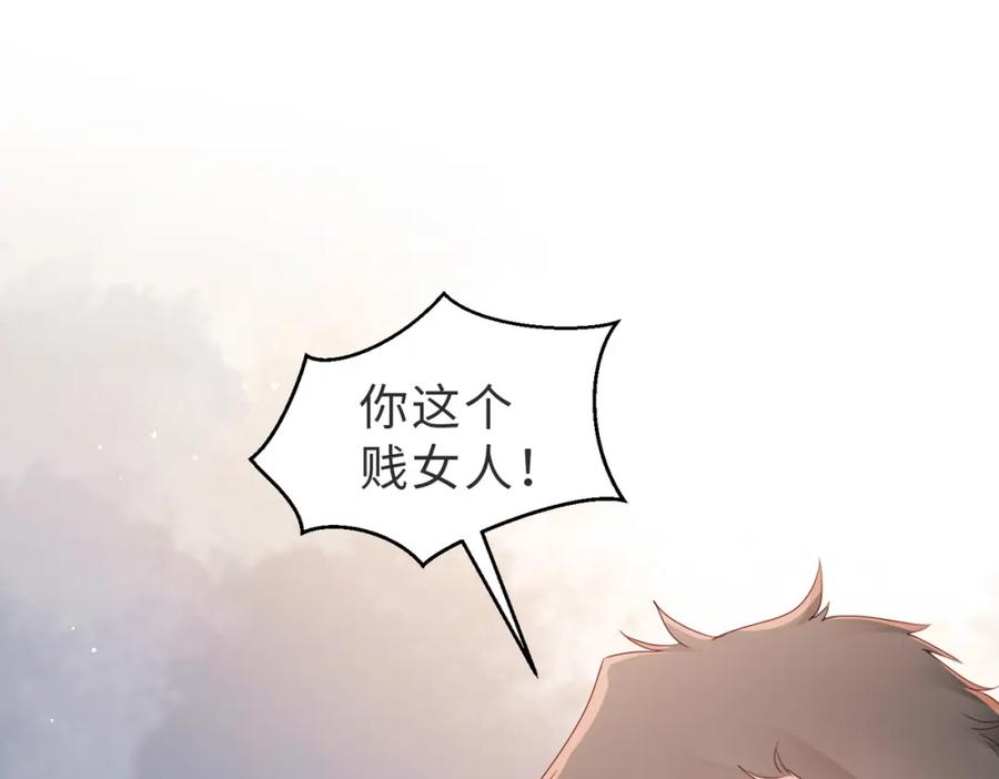 《快穿：病娇大佬他好黏人》第10话 你就不怕我慢一秒吗？！ 第47页