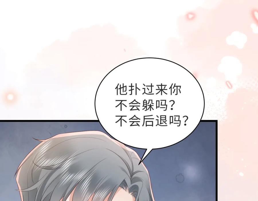 《快穿：病娇大佬他好黏人》第10话 你就不怕我慢一秒吗？！ 第60页