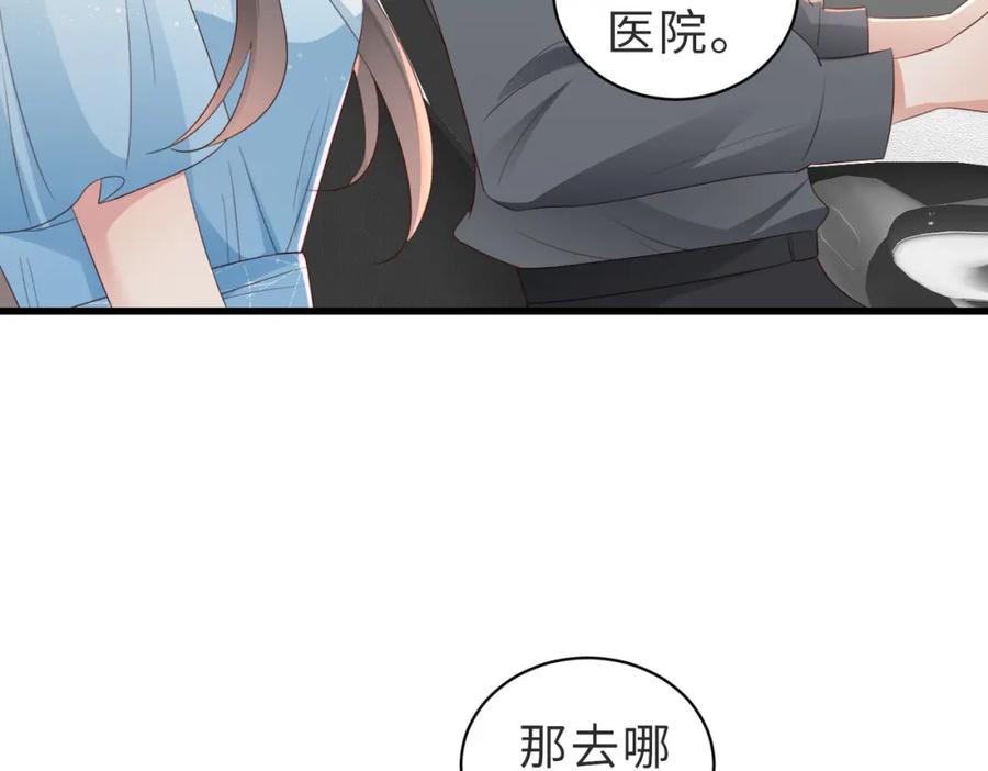 《快穿：病娇大佬他好黏人》第10话 你就不怕我慢一秒吗？！ 第83页