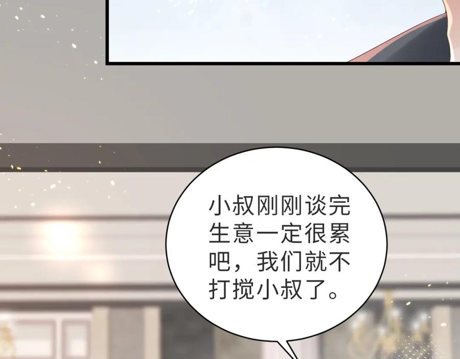《快穿：病娇大佬他好黏人》第10话 你就不怕我慢一秒吗？！ 第12页