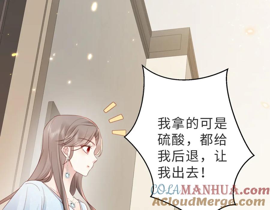 《快穿：病娇大佬他好黏人》第10话 你就不怕我慢一秒吗？！ 第31页