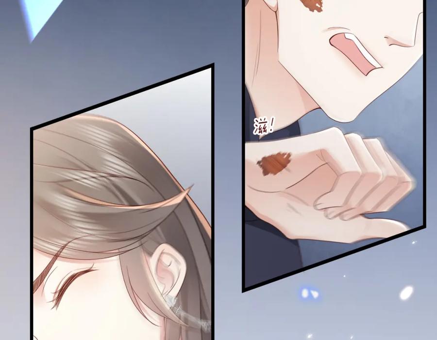 《快穿：病娇大佬他好黏人》第10话 你就不怕我慢一秒吗？！ 第44页