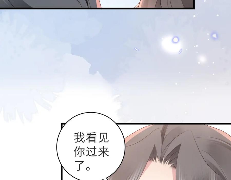 《快穿：病娇大佬他好黏人》第10话 你就不怕我慢一秒吗？！ 第62页