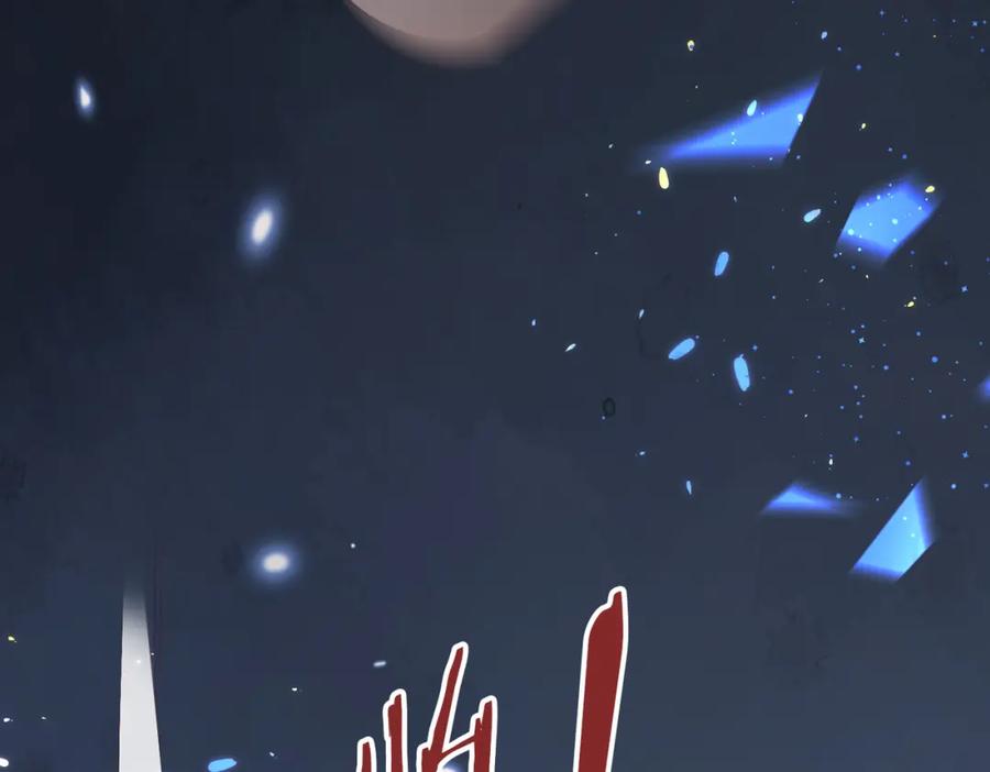 《快穿：病娇大佬他好黏人》第10话 你就不怕我慢一秒吗？！ 第42页