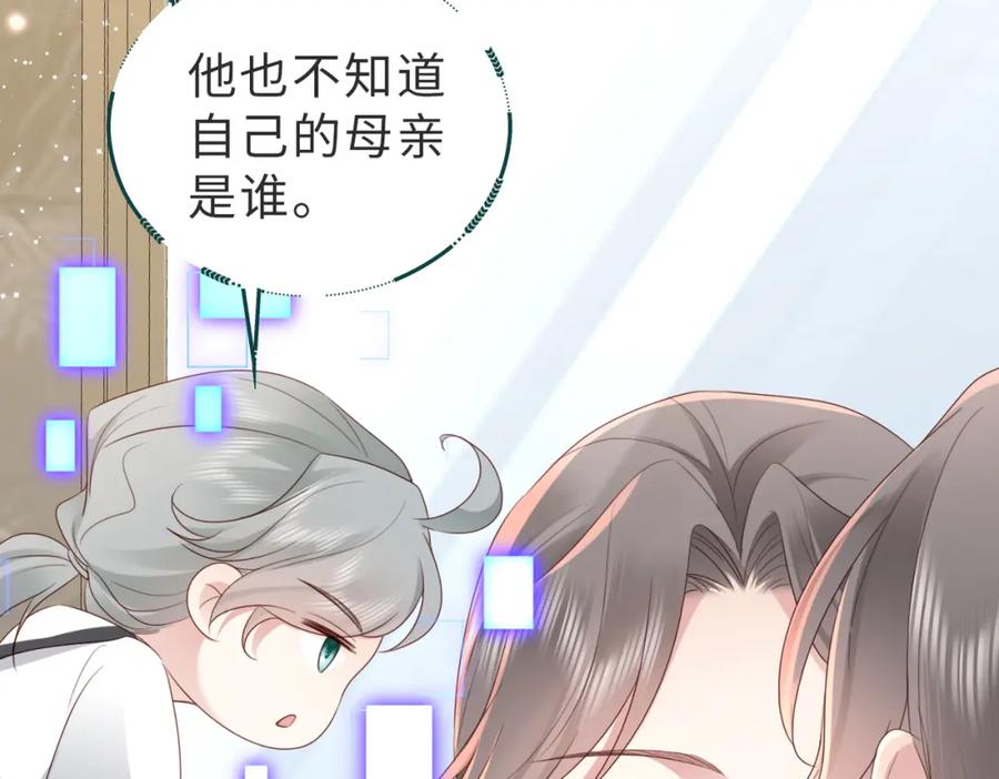 《快穿：病娇大佬他好黏人》第10话 你就不怕我慢一秒吗？！ 第27页