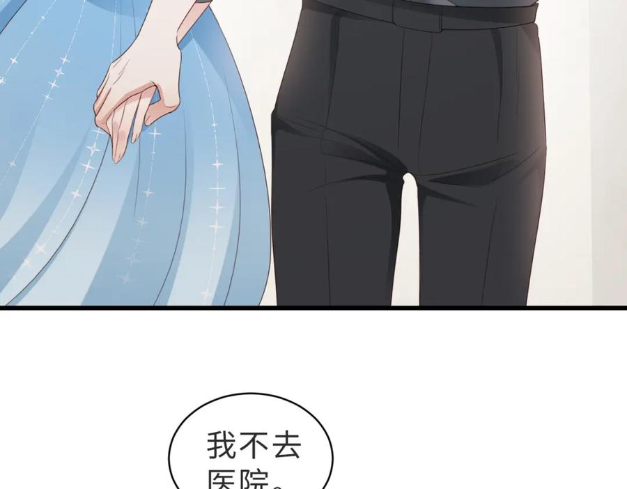 《快穿：病娇大佬他好黏人》第10话 你就不怕我慢一秒吗？！ 第74页