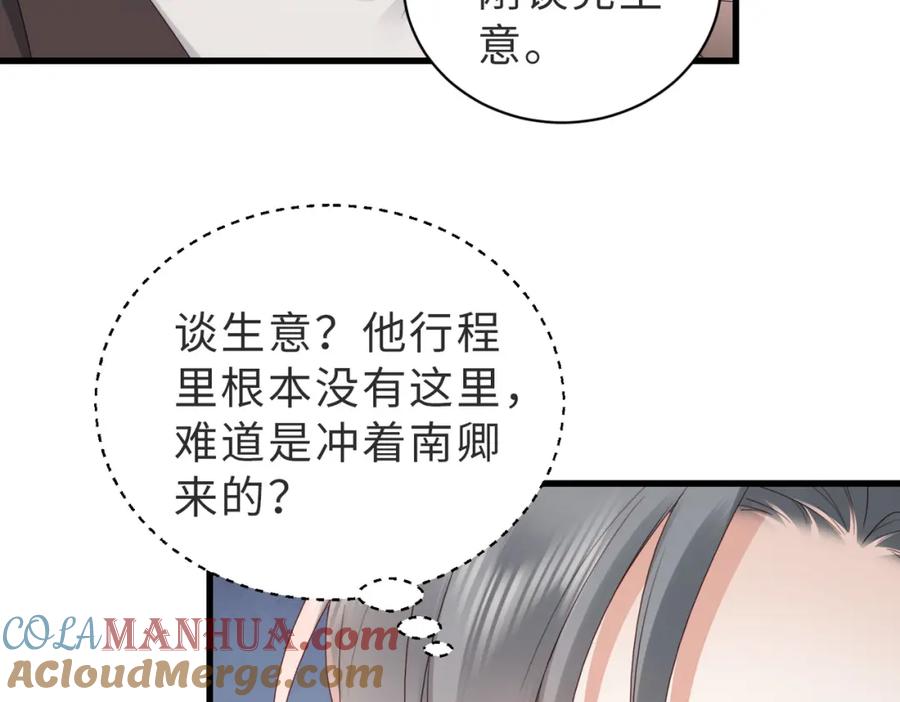 《快穿：病娇大佬他好黏人》第10话 你就不怕我慢一秒吗？！ 第10页