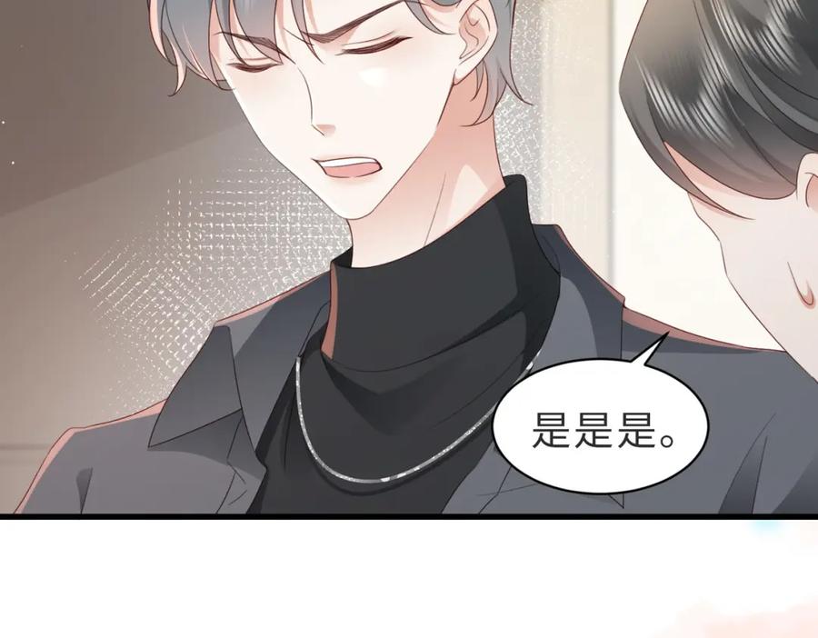 《快穿：病娇大佬他好黏人》第10话 你就不怕我慢一秒吗？！ 第59页
