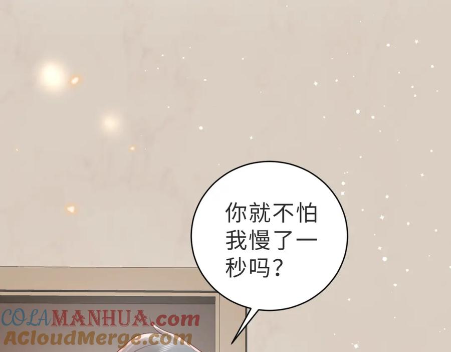 《快穿：病娇大佬他好黏人》第10话 你就不怕我慢一秒吗？！ 第64页