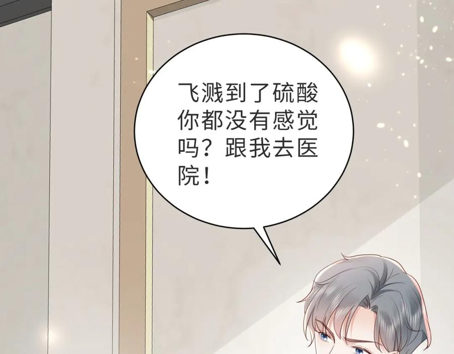 《快穿：病娇大佬他好黏人》第10话 你就不怕我慢一秒吗？！ 第72页