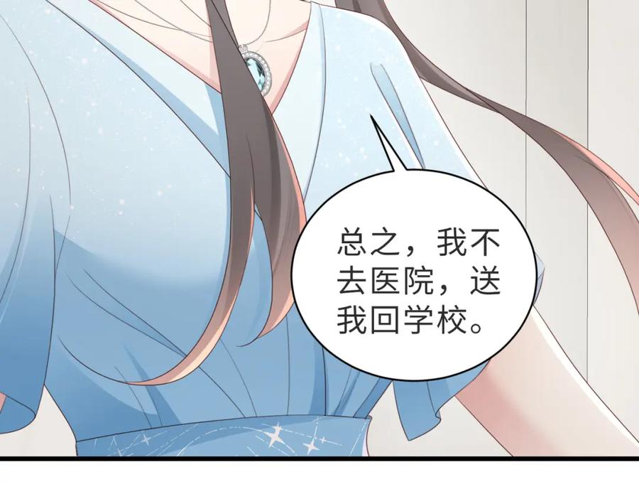 《快穿：病娇大佬他好黏人》第10话 你就不怕我慢一秒吗？！ 第78页