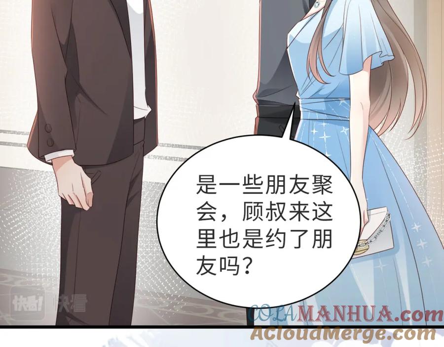 《快穿：病娇大佬他好黏人》第10话 你就不怕我慢一秒吗？！ 第7页