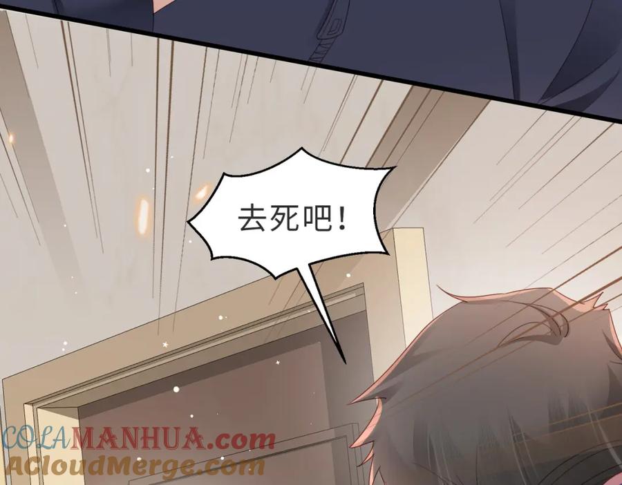 《快穿：病娇大佬他好黏人》第10话 你就不怕我慢一秒吗？！ 第49页