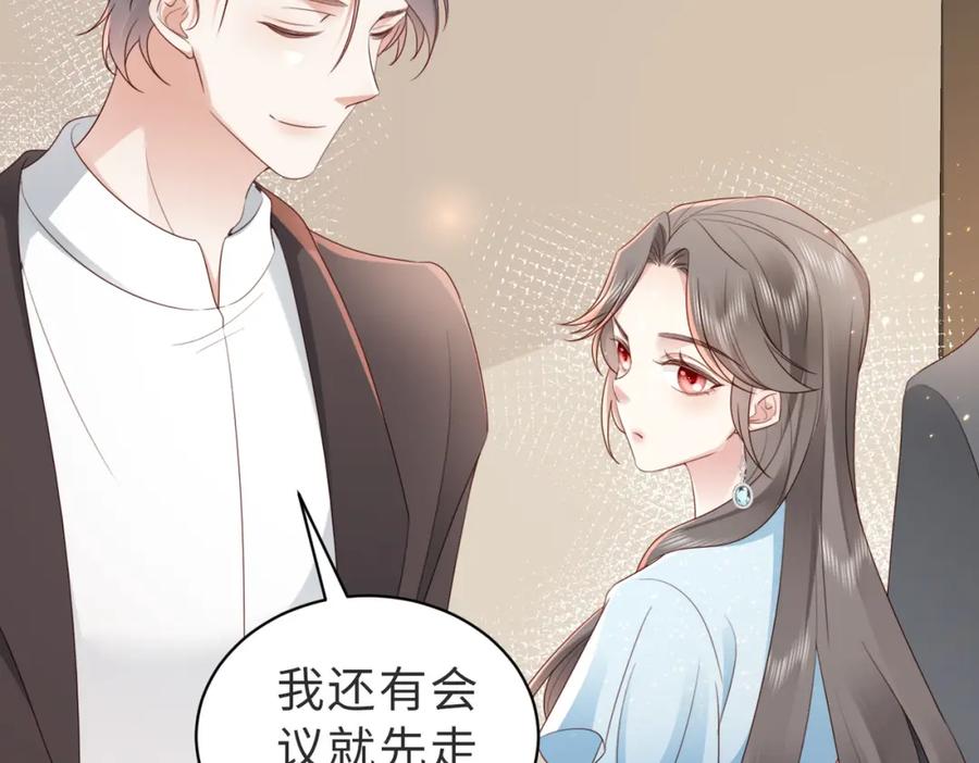 《快穿：病娇大佬他好黏人》第10话 你就不怕我慢一秒吗？！ 第17页