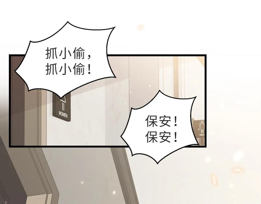 《快穿：病娇大佬他好黏人》第10话 你就不怕我慢一秒吗？！ 第30页