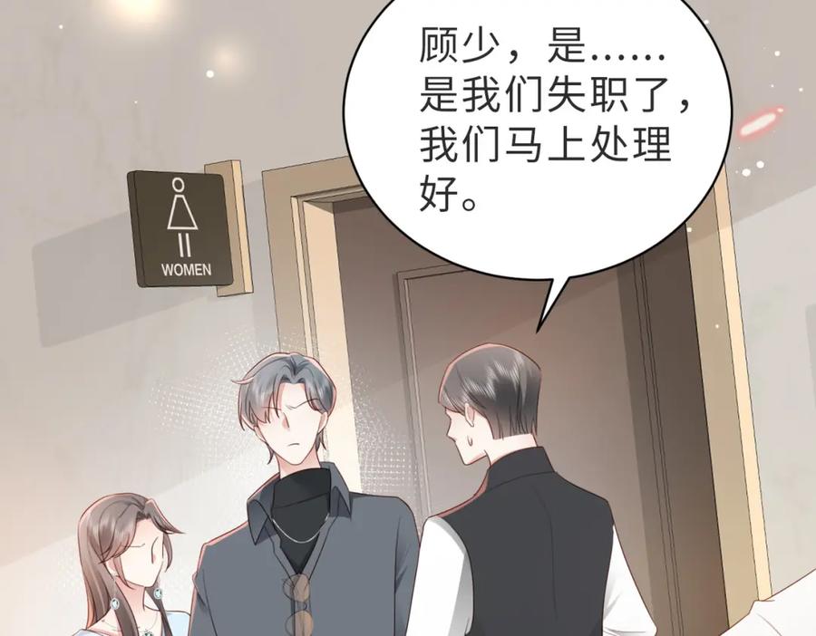 《快穿：病娇大佬他好黏人》第10话 你就不怕我慢一秒吗？！ 第56页