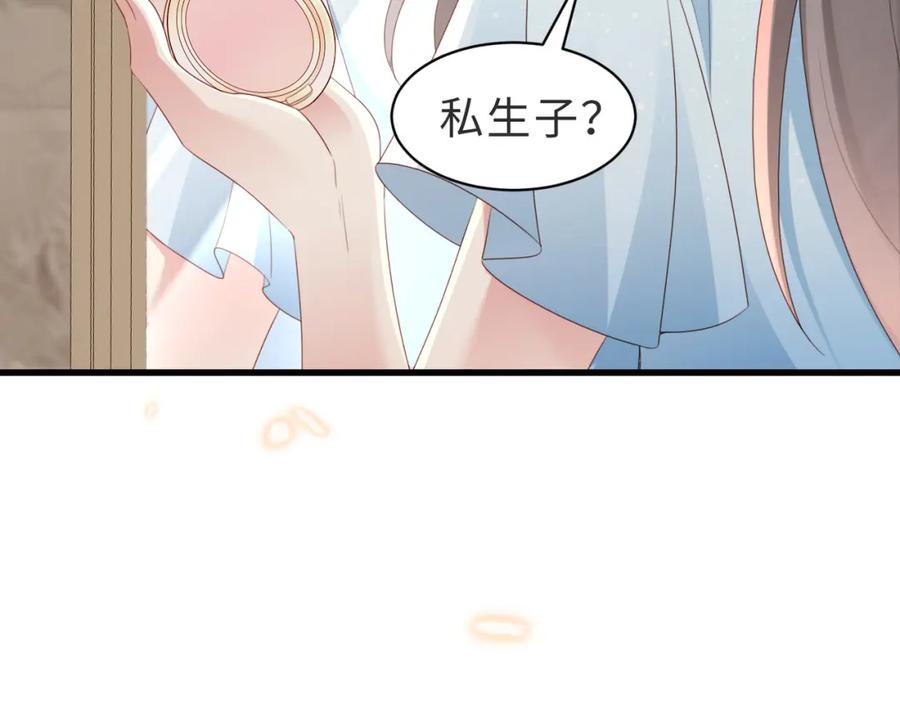 《快穿：病娇大佬他好黏人》第10话 你就不怕我慢一秒吗？！ 第29页