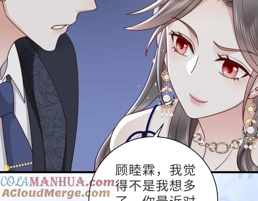 《快穿：病娇大佬他好黏人》第11话 你想联姻吗 第88页