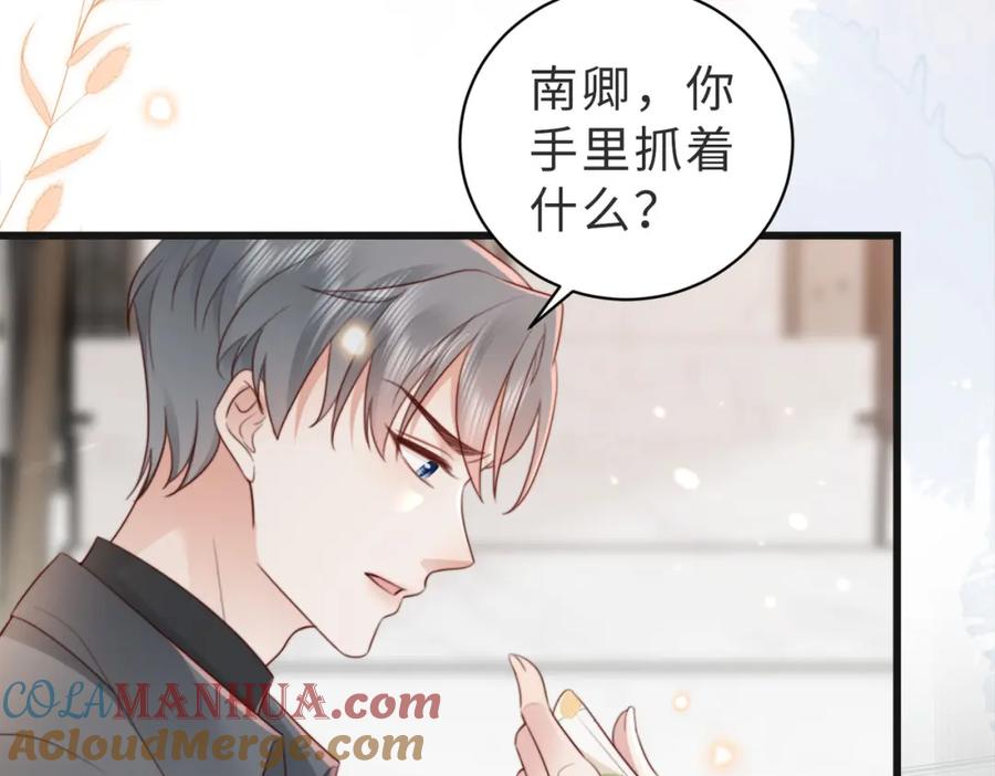 《快穿：病娇大佬他好黏人》第11话 你想联姻吗 第49页