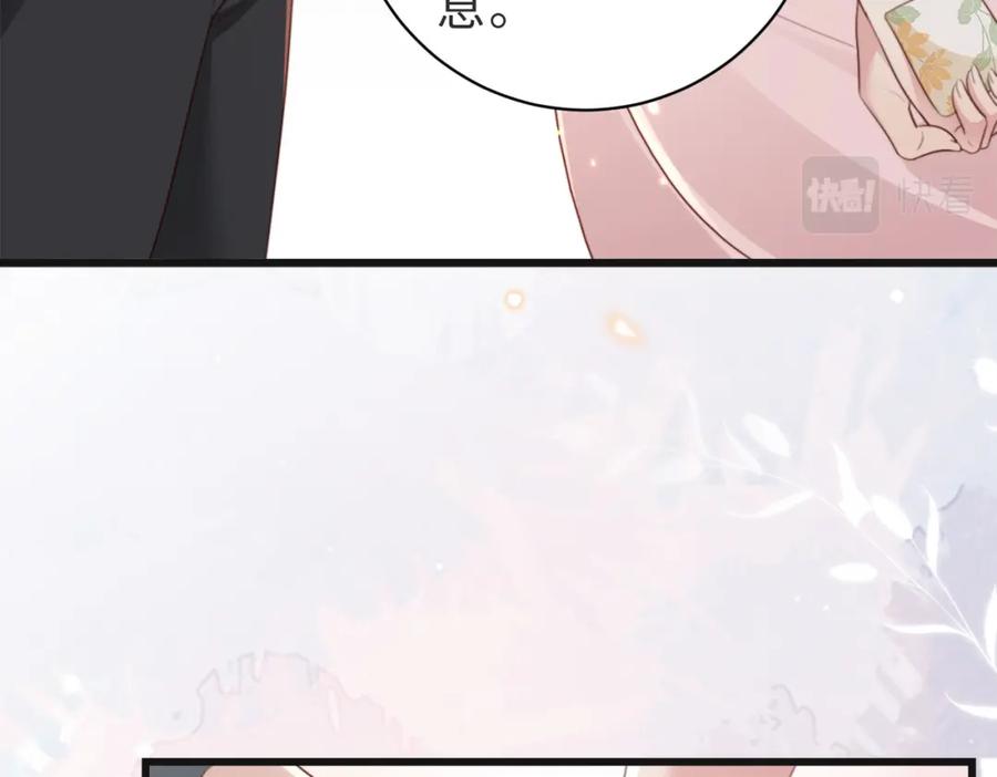 《快穿：病娇大佬他好黏人》第11话 你想联姻吗 第47页