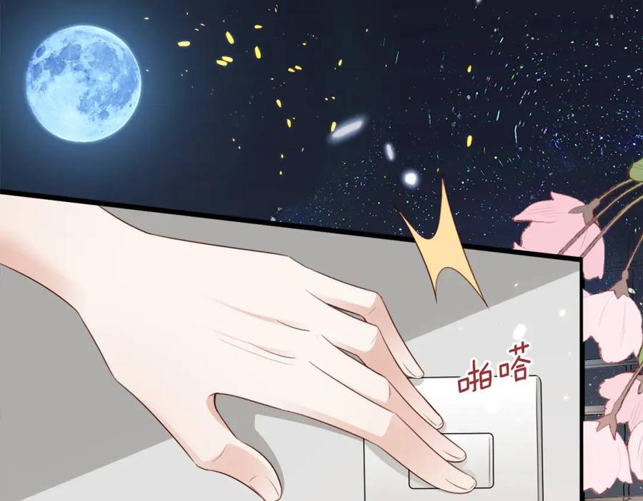 《快穿：病娇大佬他好黏人》第11话 你想联姻吗 第33页