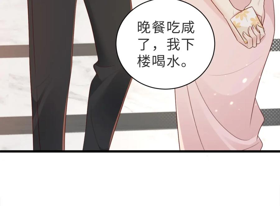 《快穿：病娇大佬他好黏人》第11话 你想联姻吗 第41页
