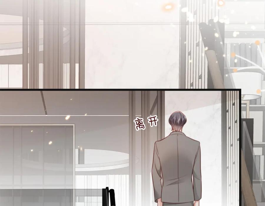 《快穿：病娇大佬他好黏人》第11话 你想联姻吗 第44页