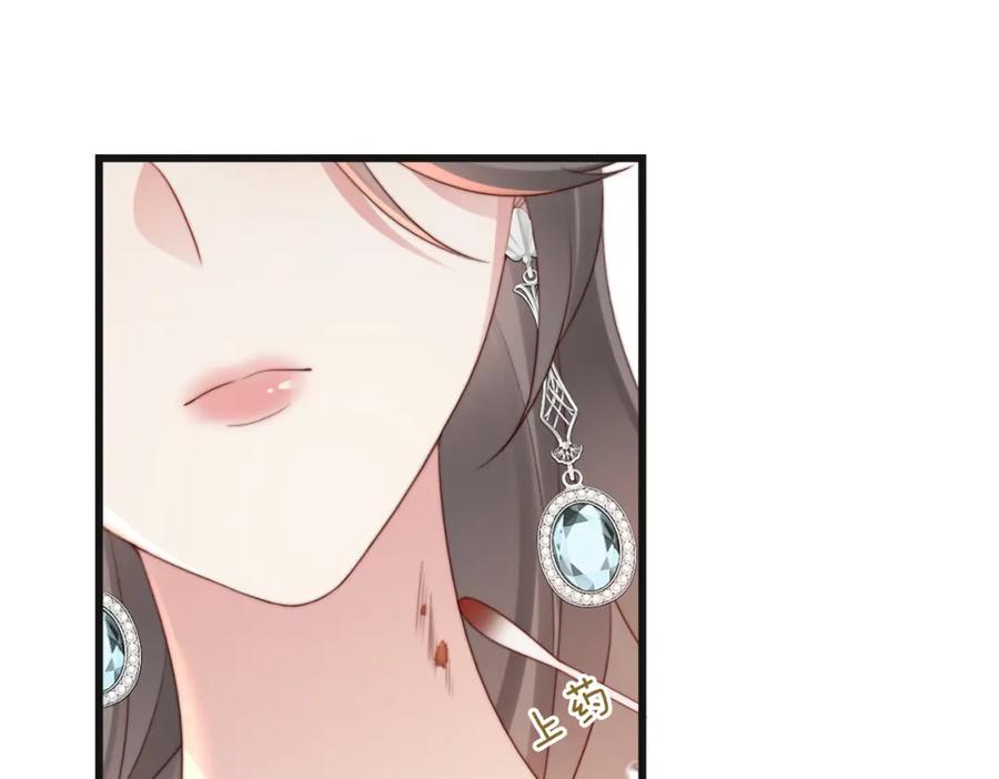 《快穿：病娇大佬他好黏人》第11话 你想联姻吗 第5页