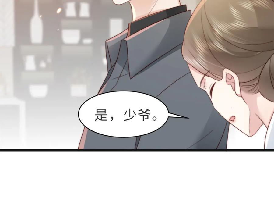 《快穿：病娇大佬他好黏人》第11话 你想联姻吗 第14页