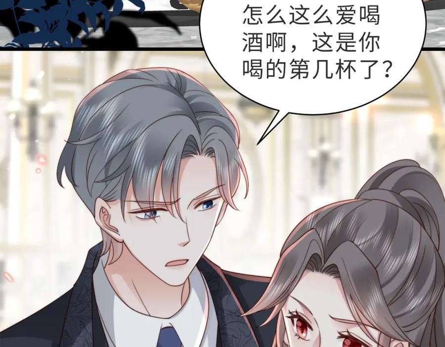 《快穿：病娇大佬他好黏人》第11话 你想联姻吗 第80页