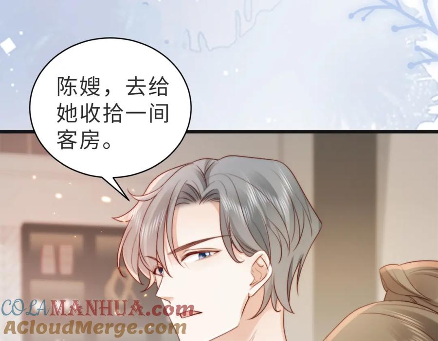 《快穿：病娇大佬他好黏人》第11话 你想联姻吗 第13页