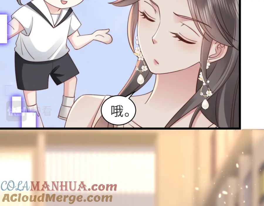 《快穿：病娇大佬他好黏人》第11话 你想联姻吗 第67页