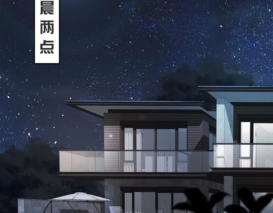 《快穿：病娇大佬他好黏人》第11话 你想联姻吗 第21页