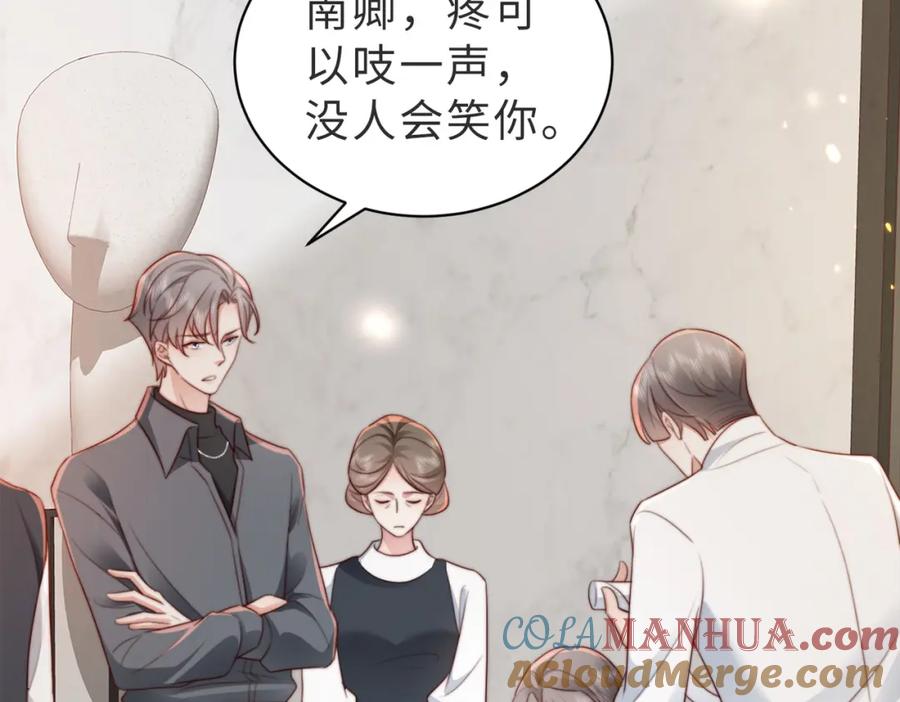《快穿：病娇大佬他好黏人》第11话 你想联姻吗 第7页